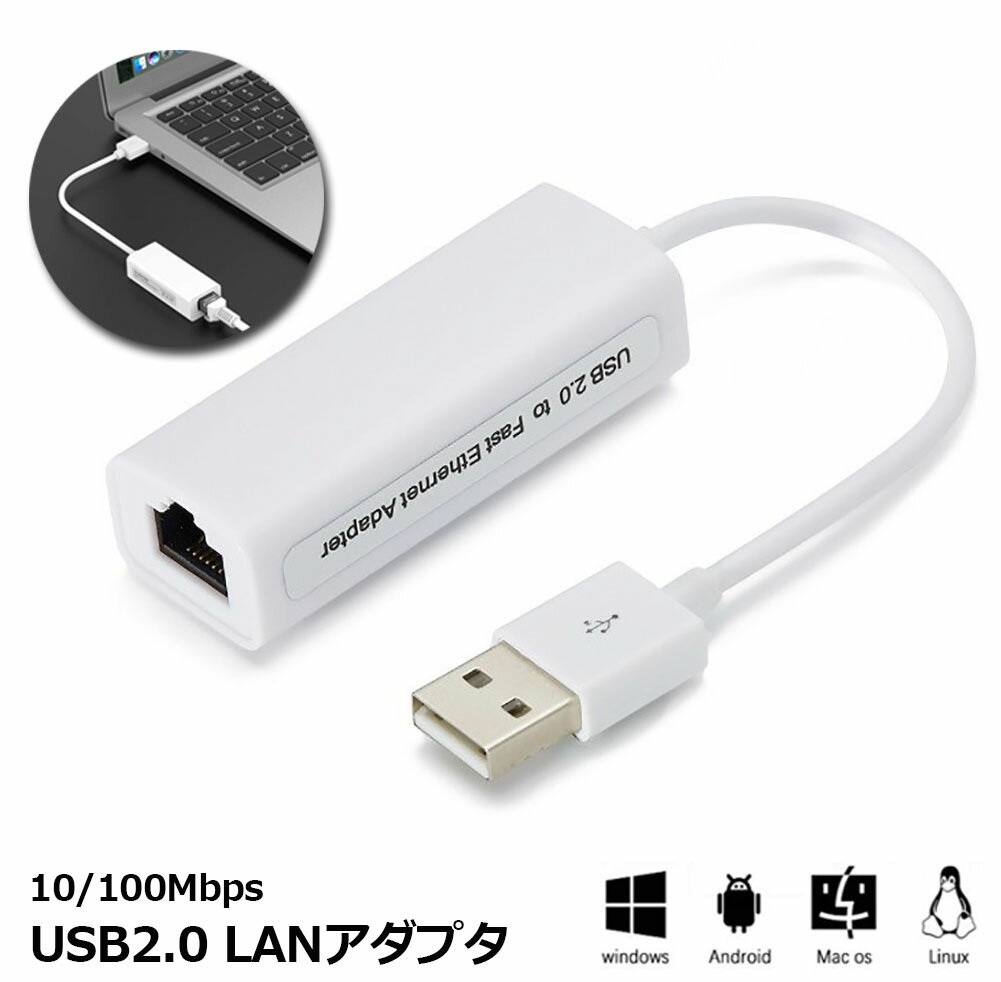 USB 有線LAN 変換アダプター 有線LAN RJ45 変換アダプタ ギガビットネットワークコンバーター 10/100Mbps RJ45 ethernet アダプタWindows/MacOS対応