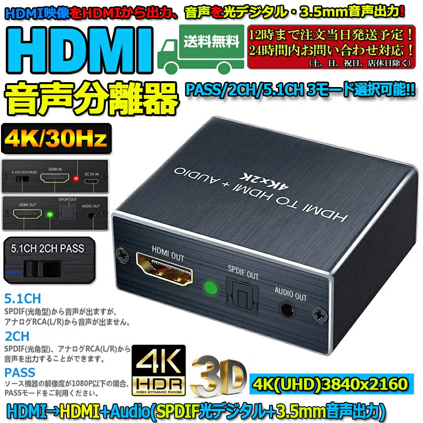 4K30Hz HDMI����ʬΥ�� (���ǥ����롦3.5mm���ƥ쥪��������)�ǥ����륪���ǥ������������ʬΥ ���ǥ�����/���ʥ������ƥ쥪���� HDMI�����ǥ���ʬΥ�� ����ʬ�۴� 2160P��HDCP1.4��3D�б� PS4Slim/Fire TV/STB/XBOX/Blu-ray/DVD/HD Player/Apple�ʤ��б�