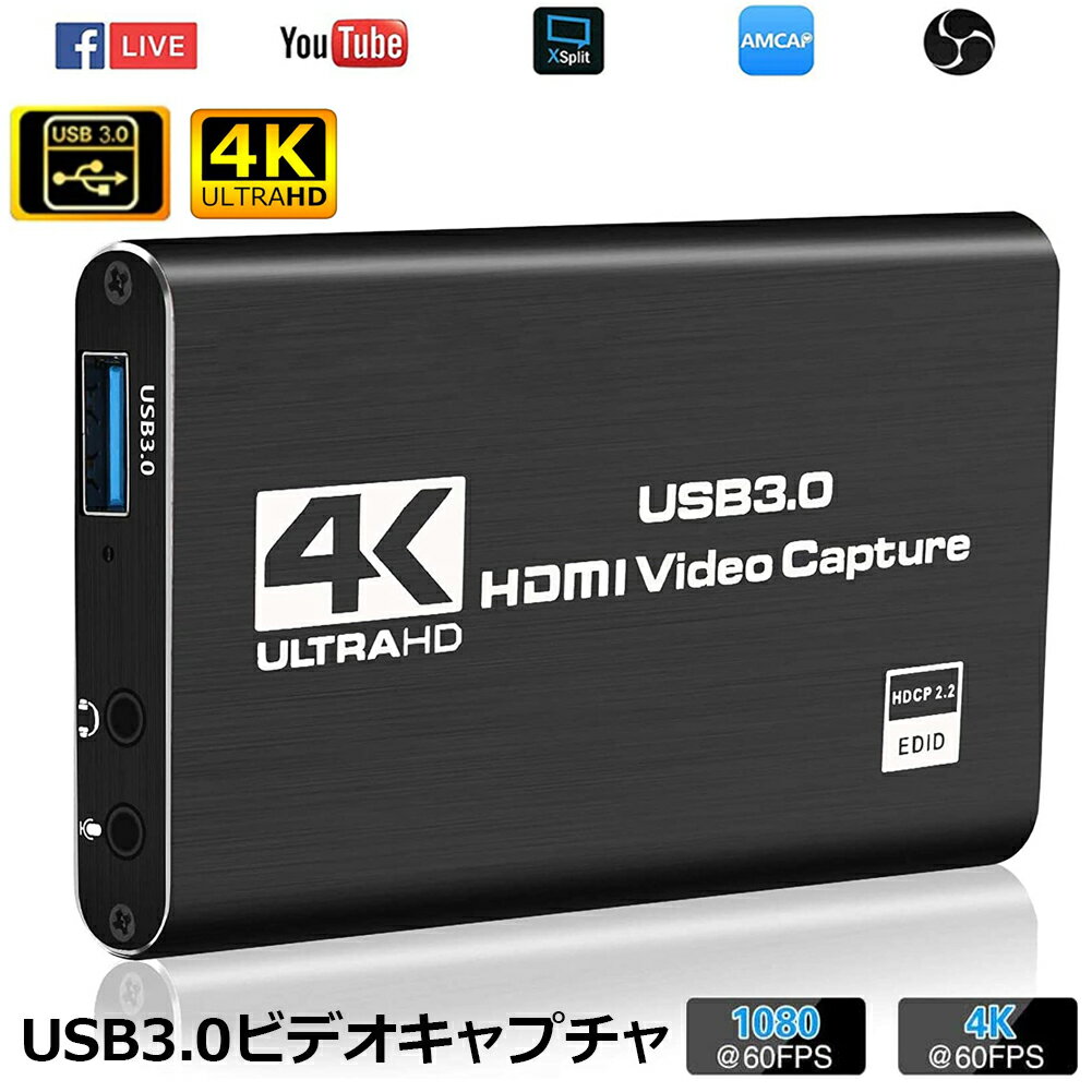 4K 60HZパススルー対応 HDMI キャプチャーボード ビデオキャプチャ HDR対応 USB3.0 HD1080P 60FPS録画 低遅延 軽量小型 PC/Switch/PS4/Xbox/PS3/スマホ Windows Linux OS X対応 OBS Potplayer XSplit適用 YouTube Twitch ゲーム録画 実況 配信 ライブ会議