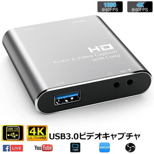 最新4k 60fps HDMI キャプチャーボード USB3.0 ゲームキャプチャー 1080p60HZ ビデオキャプチャ hdmiキャプチャー ゲーム実況 switch/PS4/Xbox One/Wii U対応 小型軽量 電源不要 Windows/Linux/Mac OS X ゲーム配信 テレワーク Web会議