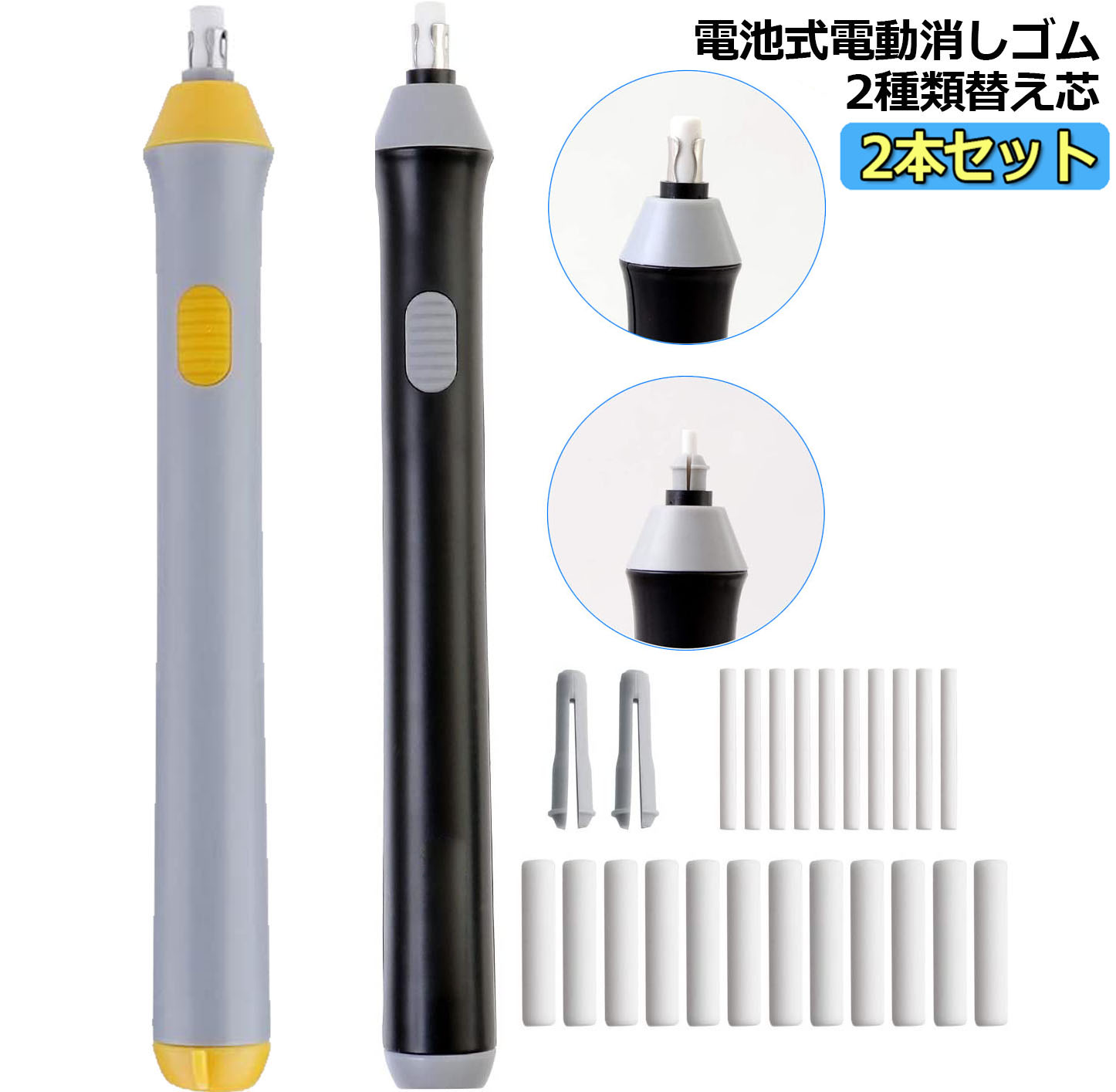 電動消しゴム電池式ペン型電動字消器パワフルよく消える静音筆形取り換え用消しゴム22本(12粗い消しゴム10小さな消しゴム)電動静音替え消しゴム絵画製図用軽量便利細かい創作作業砂消し文房具
