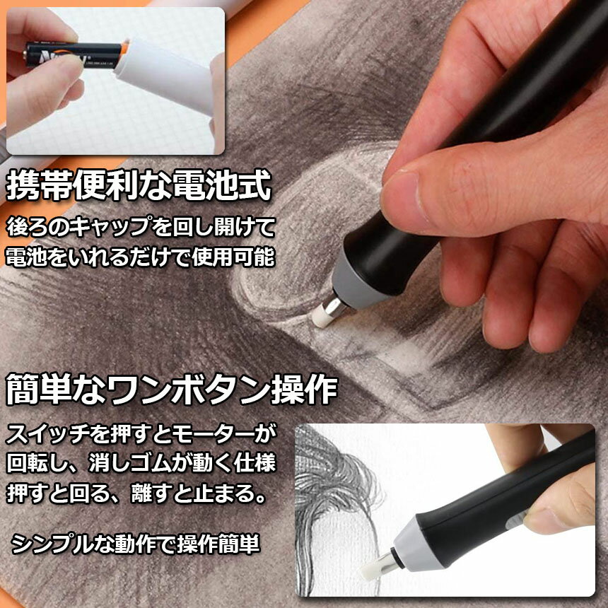 電動消しゴム電池式ペン型電動字消器パワフルよく消える静音筆形取り換え用消しゴム22本(12粗い消しゴム10小さな消しゴム)電動静音替え消しゴム絵画製図用軽量便利細かい創作作業砂消し文房具