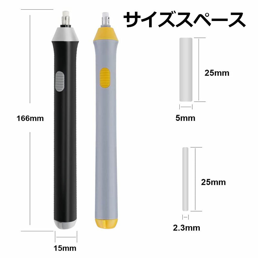 電動消しゴム電池式ペン型電動字消器パワフルよく消える静音筆形取り換え用消しゴム22本(12粗い消しゴム10小さな消しゴム)電動静音替え消しゴム絵画製図用軽量便利細かい創作作業砂消し文房具
