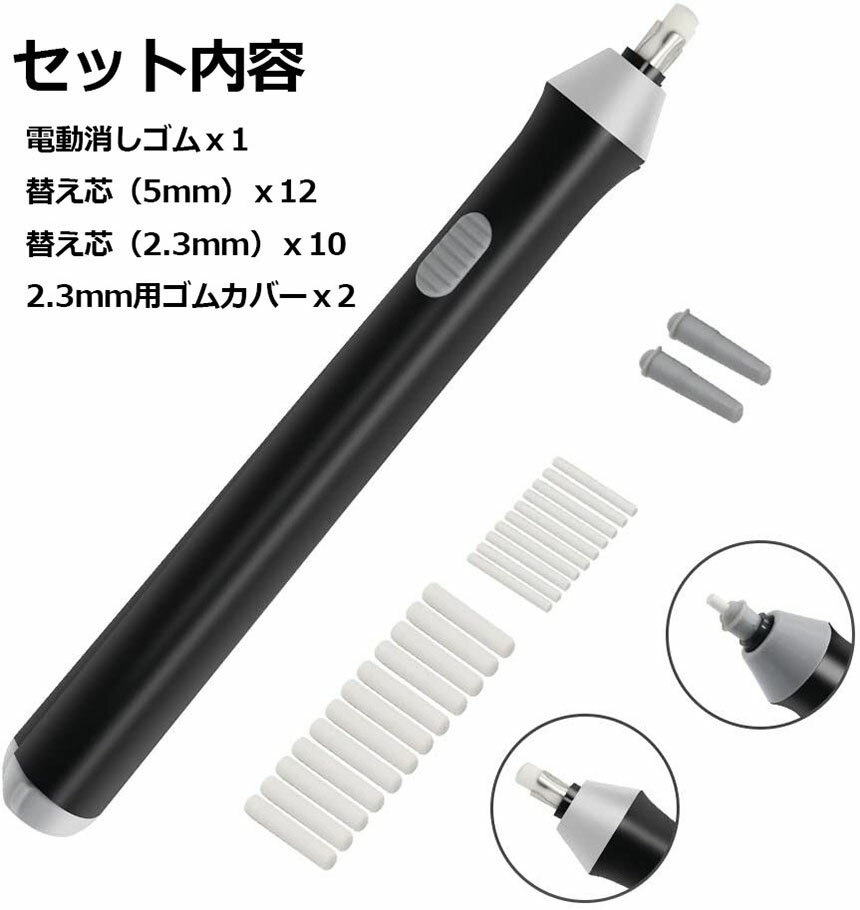 電動消しゴム電池式ペン型電動字消器パワフルよく消える静音筆形取り換え用消しゴム22本(12粗い消しゴム10小さな消しゴム)電動静音替え消しゴム絵画製図用軽量便利細かい創作作業砂消し文房具