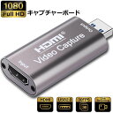 HDMI ビデオキャプチャカード キャプチャーボード HDMI USB2.0 1080P 30Hz ゲームキャプチャー 録画 ライブ会議に適用 ゲーム実況生配信 画面共有 小型軽量 DSLR ビデオカメラ ミラーレス PS4 Nintendo Switch Xbox One OBS Studio対応 電源不要