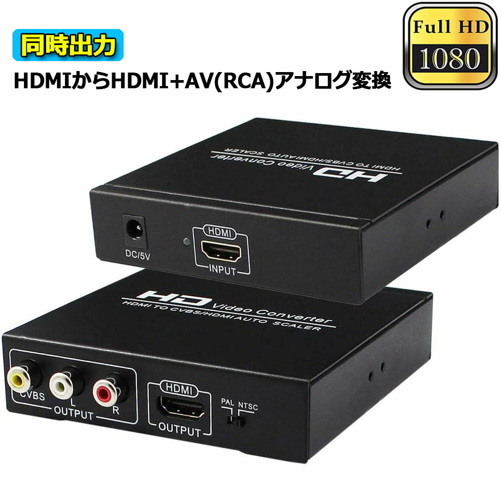 HDMI ݥåѴ HDMI to AV/3RCAѴ(HDMI to HDMI+RCA) HDMI+AVѴС Ʊ hdmi ʥѴ HDMI AVѴ 720P/1080Pб PS4/Switch/TV/HDTV/Xbox/PC/DVD/Blu-ray Player/PAL/NTSCƥ