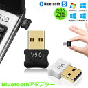 bluetooth 5.0 USBアダプタ レシーバー 2台セット ドングル ブルートゥースアダプタ 受信機 子機 PC用 Ver5.0 Bluetooth USB アダプタ Windows7/8/8.1/10 Bluetooth Dongle Ver5.0 省電力 超小型 Bluetooth アダプター