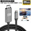 USB Type C to HDMI接続ケーブル 1.8M 4K 60Hz USB3.1 高解像度 Type C to HDMI変換ケーブル Thunderbolt3 対応 MacBook Air/Pro、iPad Pro、Samsung/HUAWEIなどタイプC 端子 のデバイスに適用