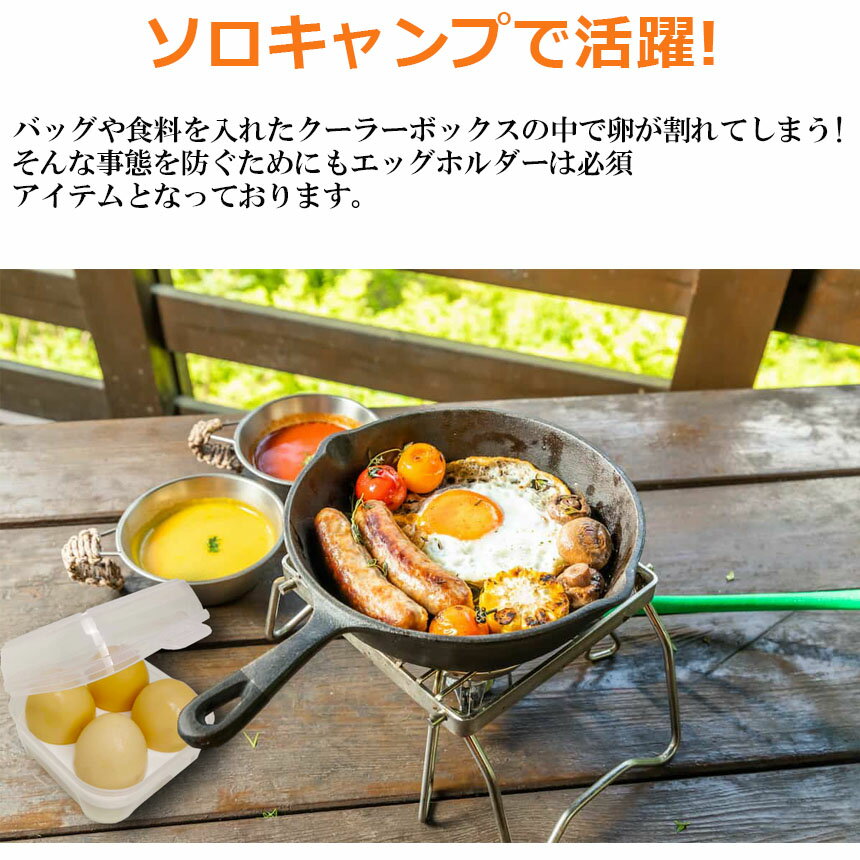 卵ケース 4個用 エッグホルダー たまごケース ソロキャンプで活躍 半透明 エッグ ホルダー キャンプ用品 アウトドア 小物入れにも使える クリーン 携帯 耐衝撃性 ストッパー付き キャンプ用 冷蔵庫用通販格安セール情報 楽天 通販