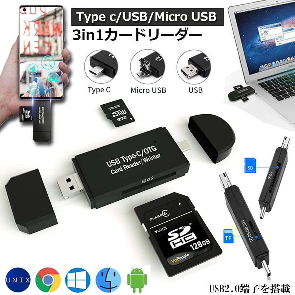 Type-C/Micro usb/USB 3in1 ꥫɥ꡼ SD꡼ɥ꡼ USBޥɥ꡼ OTG SD/Micro SDξб ¿ǽ ǡž Type-C/Micro usb/USB³ ѥ/֥å/Windows/Macbook/Xperia/Samsung/Huawei/Androidб