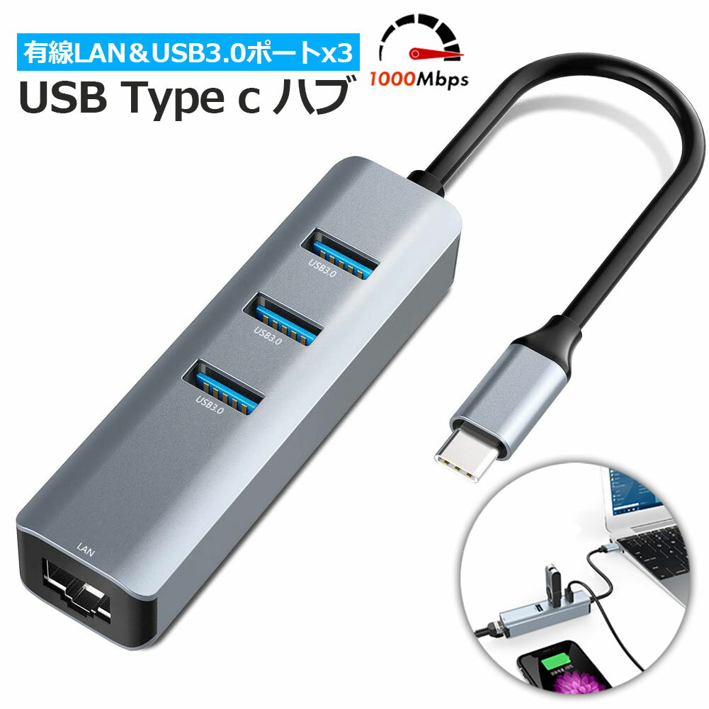 USB C ハブ RJ45 Thunderbolt 3 1000Mbps 有線LAN 4ポートアダプター RJ45 変換アダプタ 5Gbps高速 USB拡張 高速伝送 USB3.0ポート×3 ネットワークコンバーター ギガビット MacBook Pro 16インチ 2019/2018/2017対応 MacBook Air