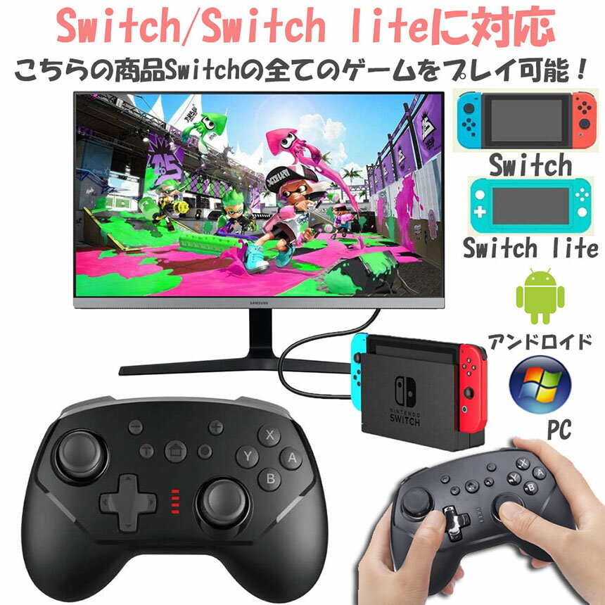 SwitchSwitchlite兼用コントローラースイッチコントローラー連射機能ジャイロセンサー機能搭載ワイヤレス無線SWITCHプロコン任天堂Nintendo対応振動Switch対応Lite対応無線BluetoothHD振動連射機能全てシステムに対応