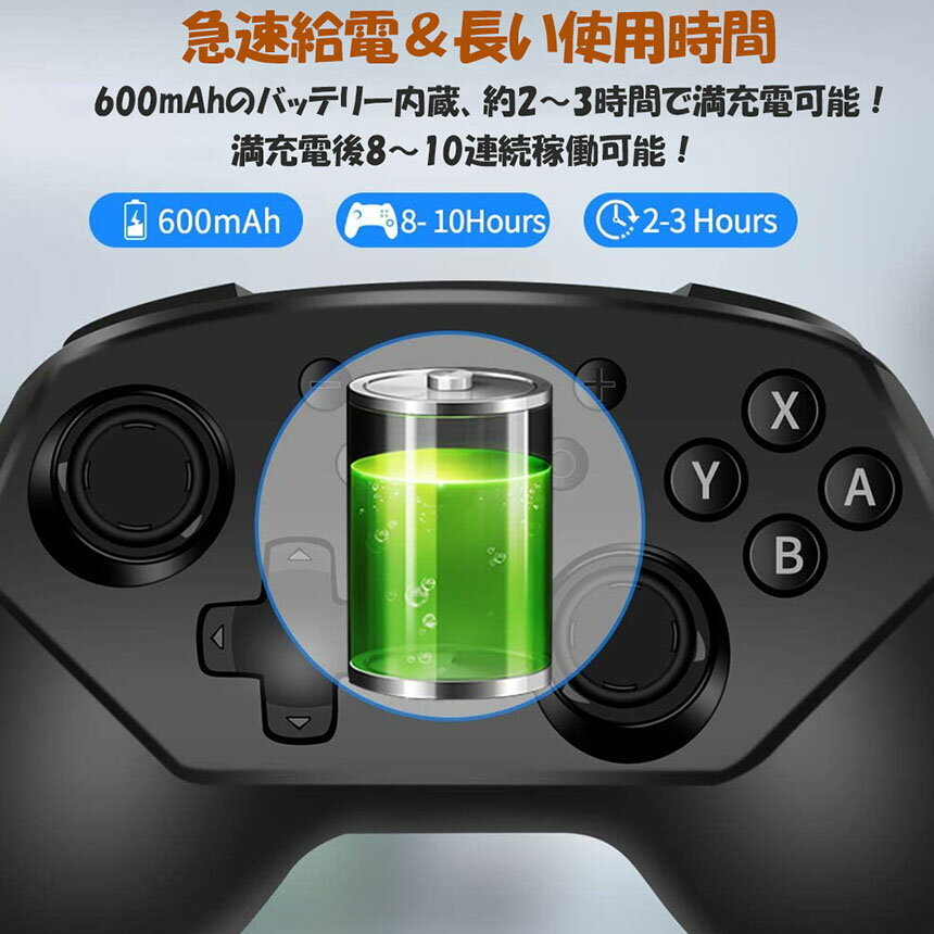 SwitchSwitchlite兼用コントローラースイッチコントローラー連射機能ジャイロセンサー機能搭載ワイヤレス無線SWITCHプロコン任天堂Nintendo対応振動Switch対応Lite対応無線BluetoothHD振動連射機能全てシステムに対応