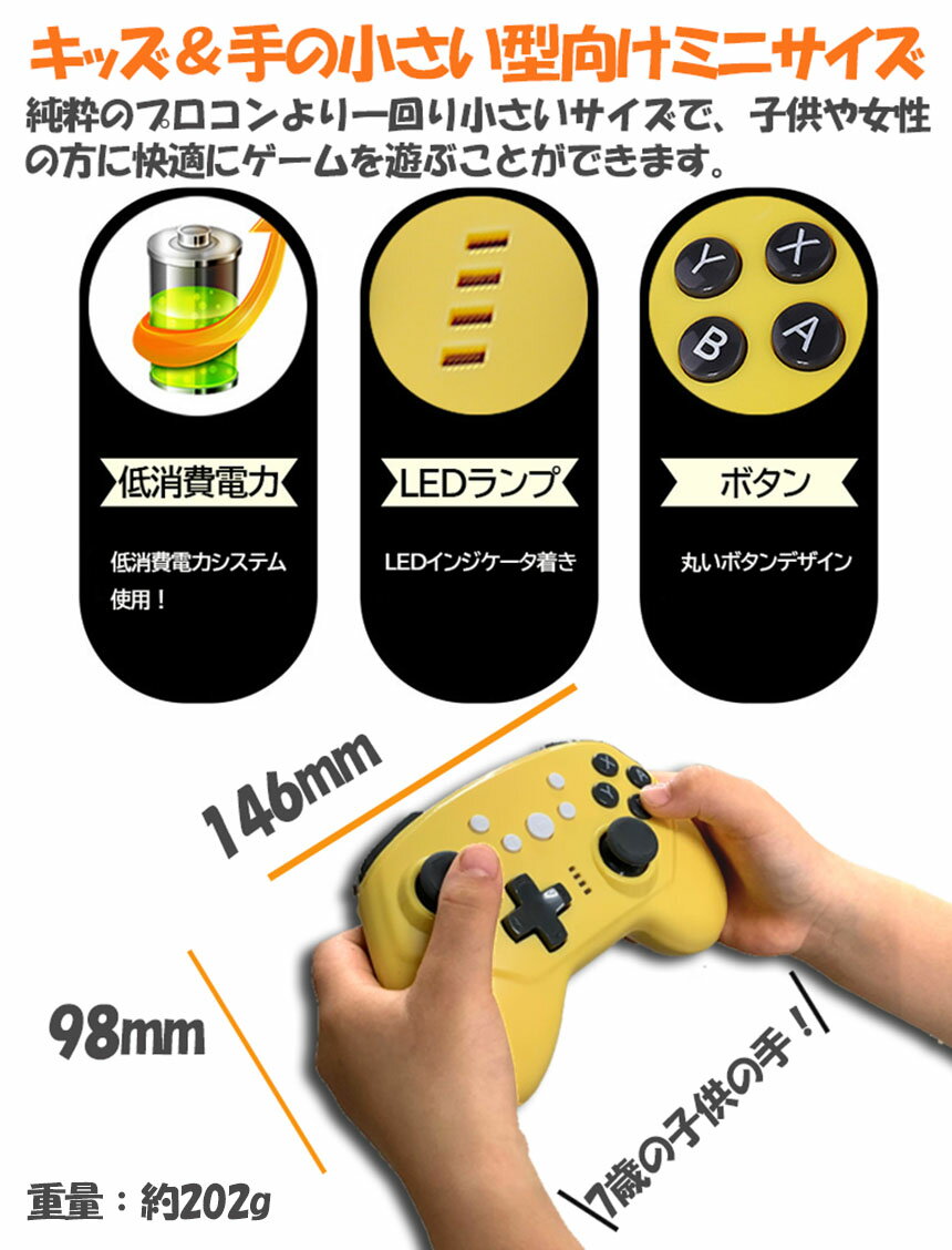 SwitchSwitchlite兼用コントローラースイッチコントローラー連射機能ジャイロセンサー機能搭載ワイヤレス無線SWITCHプロコン任天堂Nintendo対応振動Switch対応Lite対応無線BluetoothHD振動連射機能全てシステムに対応