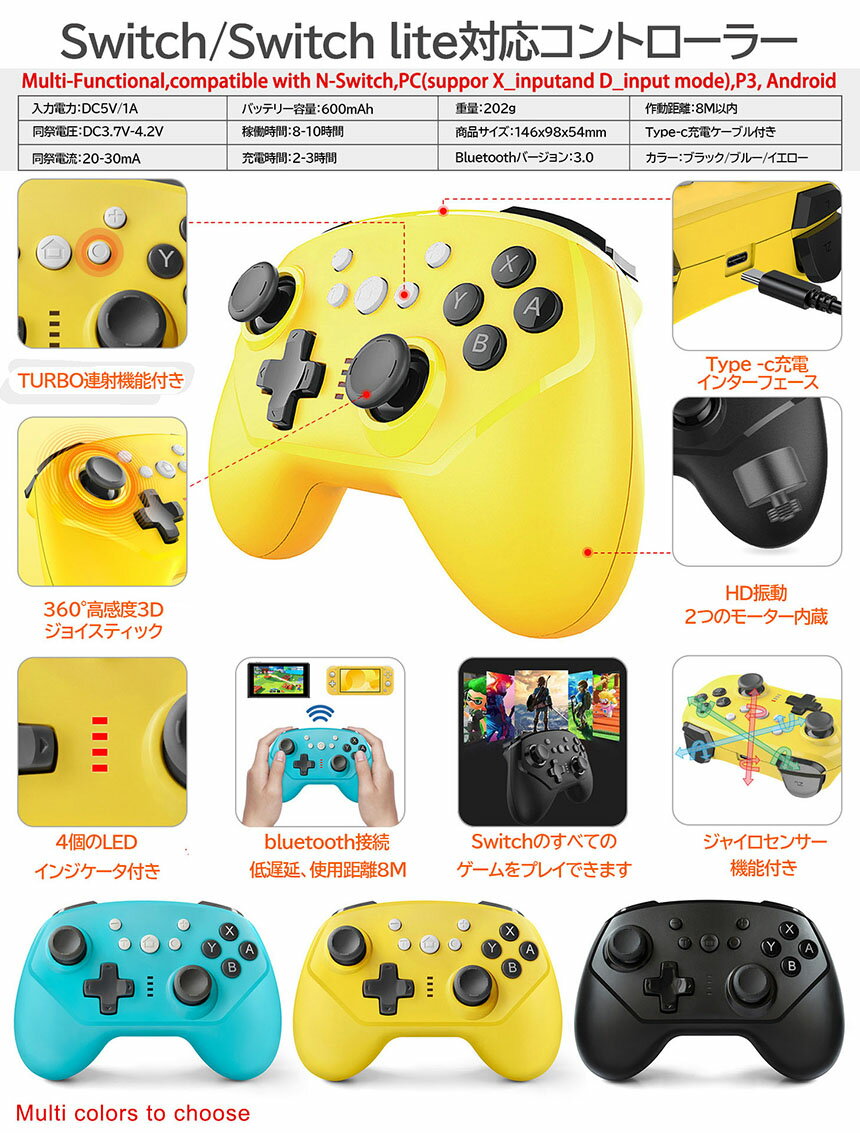 SwitchSwitchlite兼用コントローラースイッチコントローラー連射機能ジャイロセンサー機能搭載ワイヤレス無線SWITCHプロコン任天堂Nintendo対応振動Switch対応Lite対応無線BluetoothHD振動連射機能全てシステムに対応