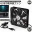 USBե 3ʳĴ Ų ԡ ѥե    12cm ѥ 1500RPM/1250RPM/1000RPM USB FAN  Xbox PS ൡ 롼  б    7籩 ʥ