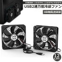 USBファン 12cm 2連 3段階調節 静音 スピード 冷却ファン 送風機 扇風機 強力 パソコン 1500RPM/1200RPM/900RPM USB FAN 卓上 Xbox PS ゲーム機 ルーター 冷却 対応 扇風機 薄型 サイレント 7…