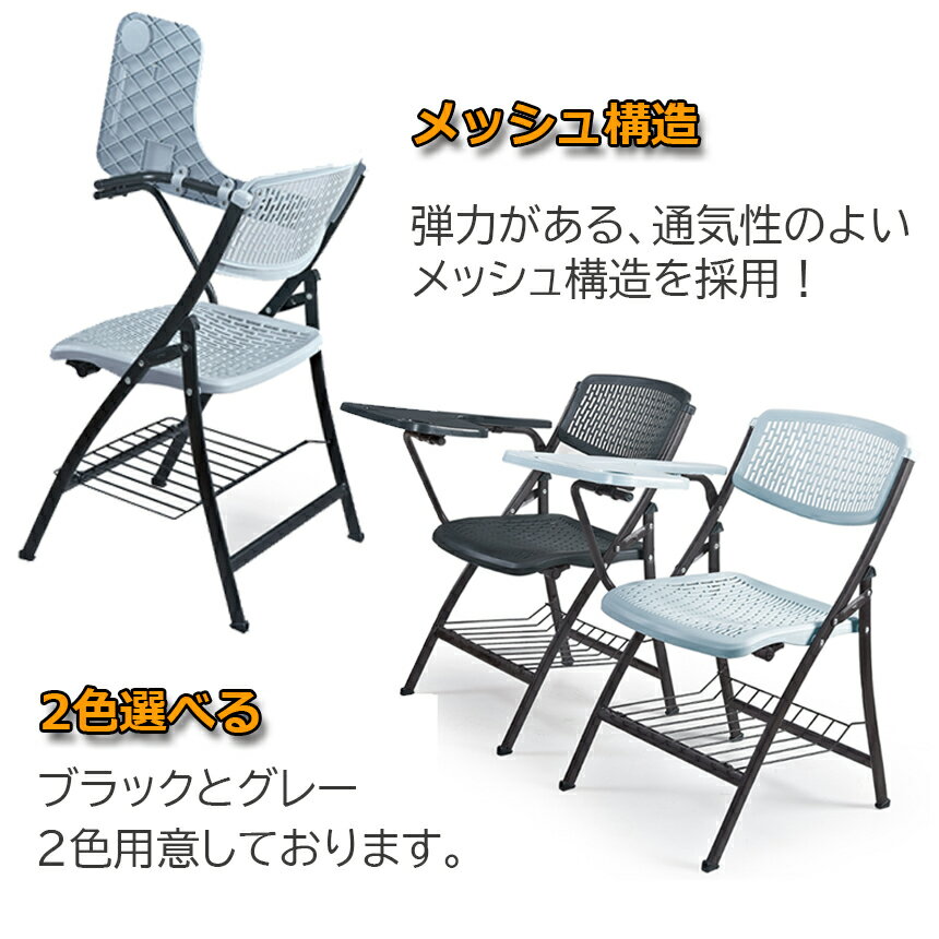 テーブル付き折りたたみ椅子折りたたみチェア背付き組み立て不要メモ台付き軽量コンパクト収納完成品会議収納パイプ椅子パイプイスミーティングチェア椅子一体型チェア
