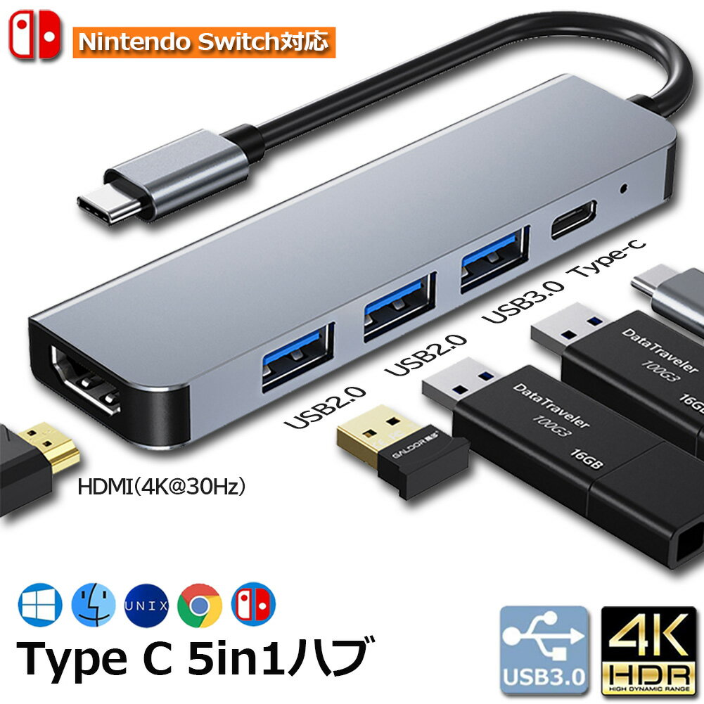 USB Type C HDMI ץ Nintendo Switch hdmiݡ USBC ®PD USB 3.0®ݡ USBϥ 5-in-1 Ѵ ץ Nintendo Switch/MacBook Pro/MacBook Air /MateBook/HP/chromeBook/iPad Pro/Samsung S10/note10/HUAWEIP40Mate30ʤ