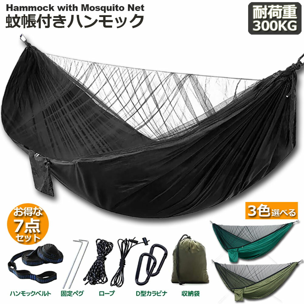 楽天市場】ハンモック 耐荷重300㎏の通販 楽天市場】ハンモック 耐荷重300㎏の通販