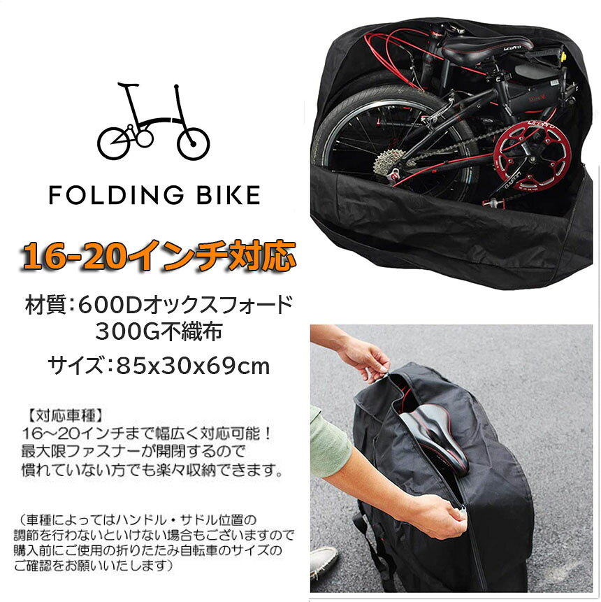 輪行バッグ 折りたたみ自転車 収納 バッグ 保管バッグ 自転車収納 16インチから20インチ対応 専用収納付き 輪行袋 自転車 輪行用 サイクリング ツーリング 持ち運び 便利 3