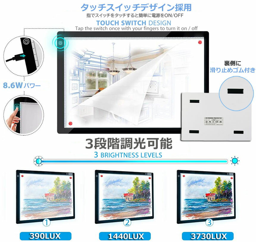A3LEDトレース台ledトレース薄型3段階調光5.2mm厚さUSB給電式視力保護ライトテーブルLEDライトボックス製図書道デッサンイラスト設計など
