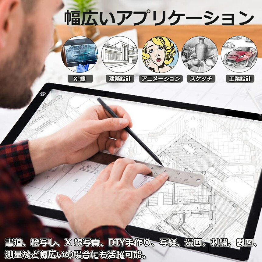 A3LEDトレース台ledトレース薄型3段階調光5.2mm厚さUSB給電式視力保護ライトテーブルLEDライトボックス製図書道デッサンイラスト設計など