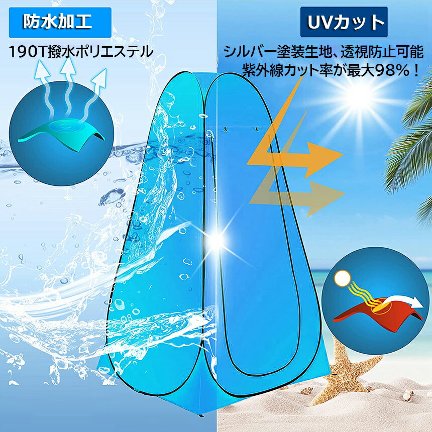 おすすめ特集 送料無料 着替えテント プライバシーテント ビーチテント 簡易シャワールーム 防災テント 避難トイレ キャンプ 着替えテントワンタッチ テント サンシェード 更衣室 軽量 通気性 Uvカット 折りたたみ アウトドア用品 Idvn Com Vn