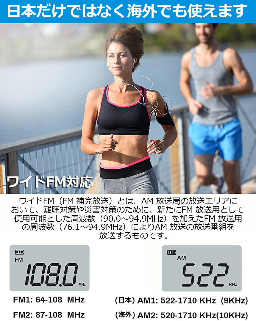 ポケットラジオFMAMワイドFM対応充電式ミニーラジオ小型ラジオ携帯ラジオ通勤ラジオLCD液晶画面ディスプレーDSP技術高感度充電式ロック機能搭載ポータブル防災ラジオイヤホン付き