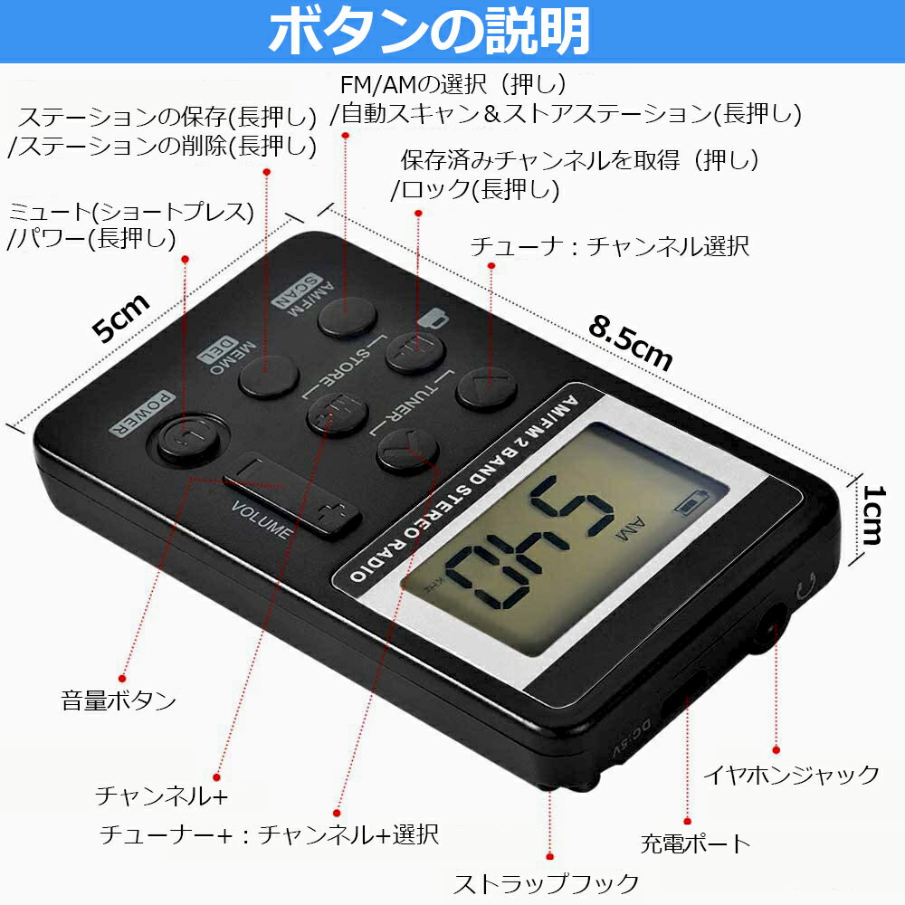 ポケットラジオFMAMワイドFM対応充電式ミニーラジオ小型ラジオ携帯ラジオ通勤ラジオLCD液晶画面ディスプレーDSP技術高感度充電式ロック機能搭載ポータブル防災ラジオイヤホン付き