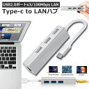 即納 USB Type-c LAN 変換アダプター usb 