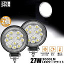 72W LED作業灯 ワークライト デッキライト LED投光器 72w 12v 24v 兼用 防水 防塵 防震 取付け自由 省エネルギー 前照灯 コンボビーム 集光 投光両立 各種作業車に対応