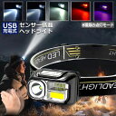 ヘッドライト 充電式 ledヘッドライト アウトドア用ヘッドライト SOSフラッシュ 8つ点灯モード 軽量 角度調整可 防災 停電時用 登山 夜釣り キャンプ ...