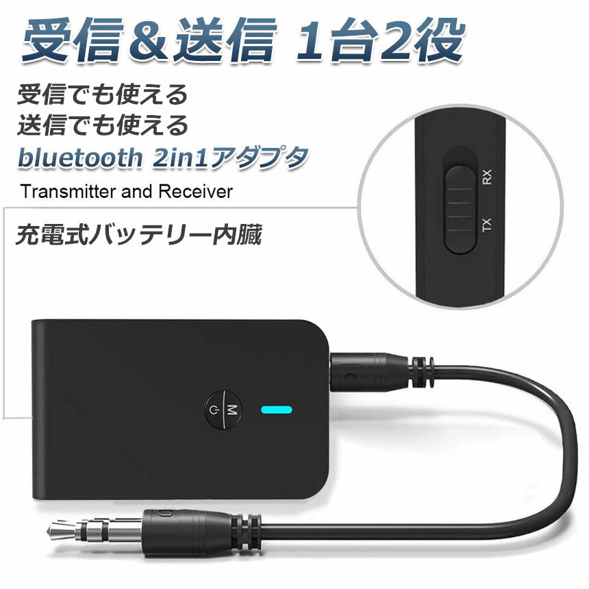 Bluetooth5.0 �ȥ�󥹥ߥå��� �쥷���С� 1��2�� ������ ������ �磻��쥹 3.5mm ���ż� ̵�� �����ǥ������ޥ� �ƥ�� TX�⡼�� ͢�� RX�⡼�� ͢�� ���� ���� ���� �֥롼�ȥ����� ios iPhone Android �Ť������ �ֺ�AUX ���ԡ���������Ŭ��