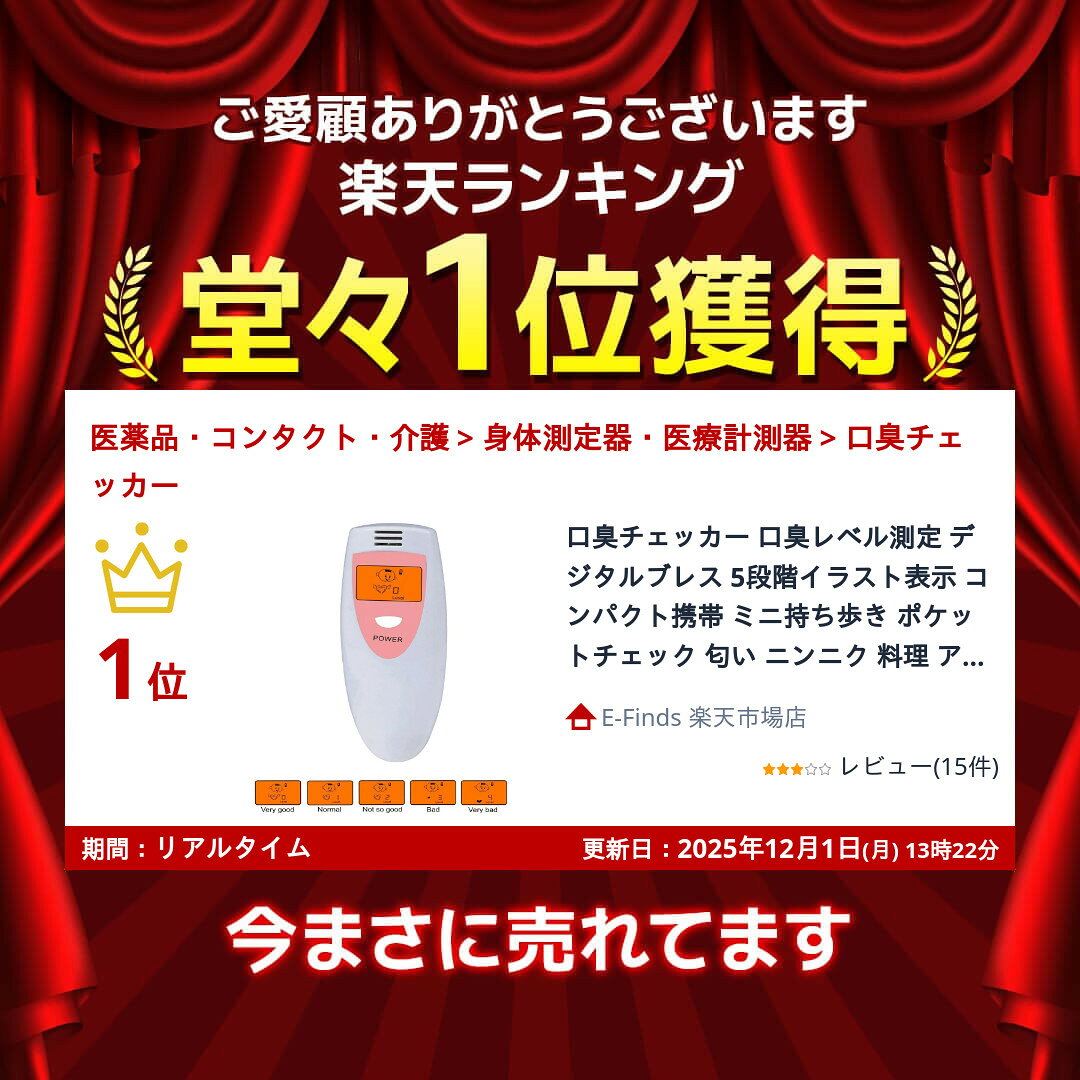 口臭チェッカーサムネイル2