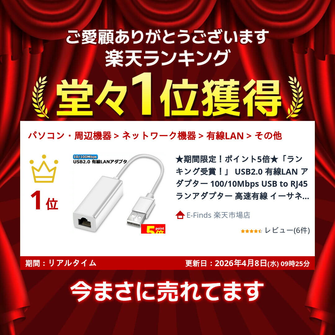 「ランキング受賞!」 USB2.0 有線LAN...の紹介画像2