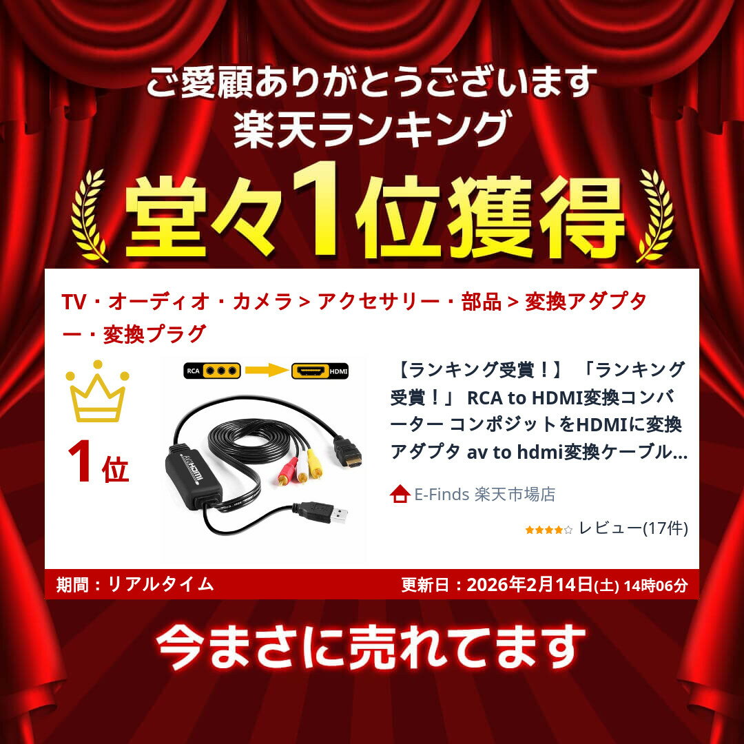 ★期間限定！ポイント5倍★【ランキング受賞！】 「ランキング受賞！」 RCA to HDMI...