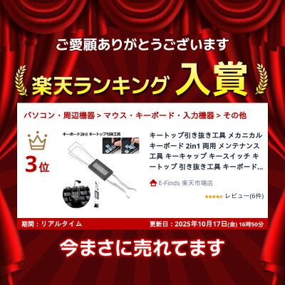 ★ポイント5倍 マラソンセール★【ランキング受賞!】 キートップ引き抜き工具 メカニカルキーボード 2in1 両用 メンテナンス工具 キーキャップ キースイッチ キートップ 引き抜き工具 キーボードメンテナンス 用工具 - Image 2