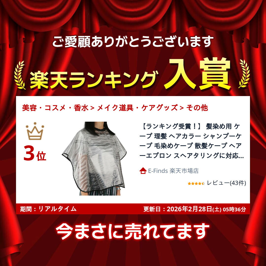 ★期間限定！ポイント5倍★【ランキング受賞！】 髪染め用 ケープ 理髪 ヘアカラー シャンプーケープ 毛染めケープ 散髪ケープ ヘアーエプロン スヘアタリングに対応 美容 美髪 専用 e-finds-ada-10000398 E-Finds 楽天市場店 サンプル画像2