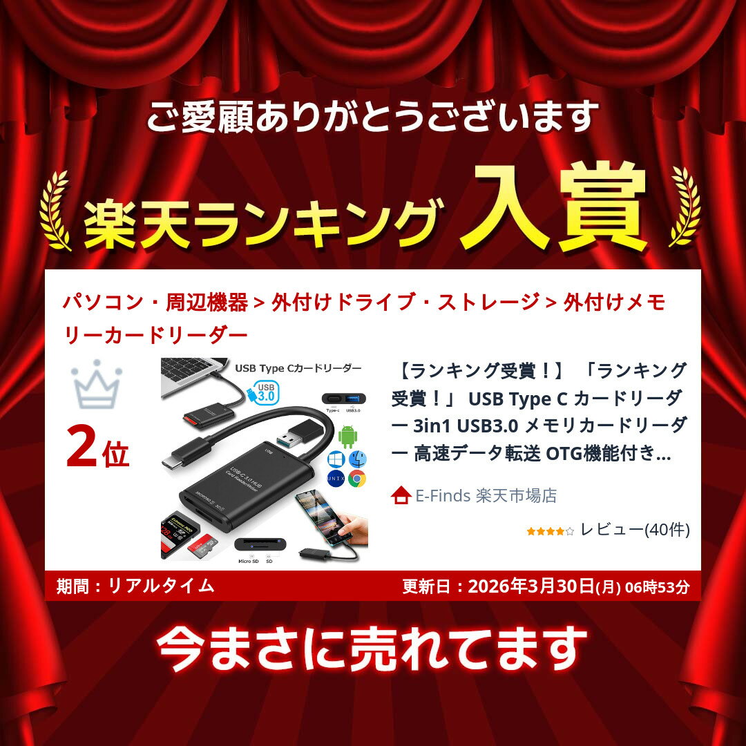 【ランキング受賞！】 「ランキング受賞！」 USB Type C カードリーダー 3in1 USB3...