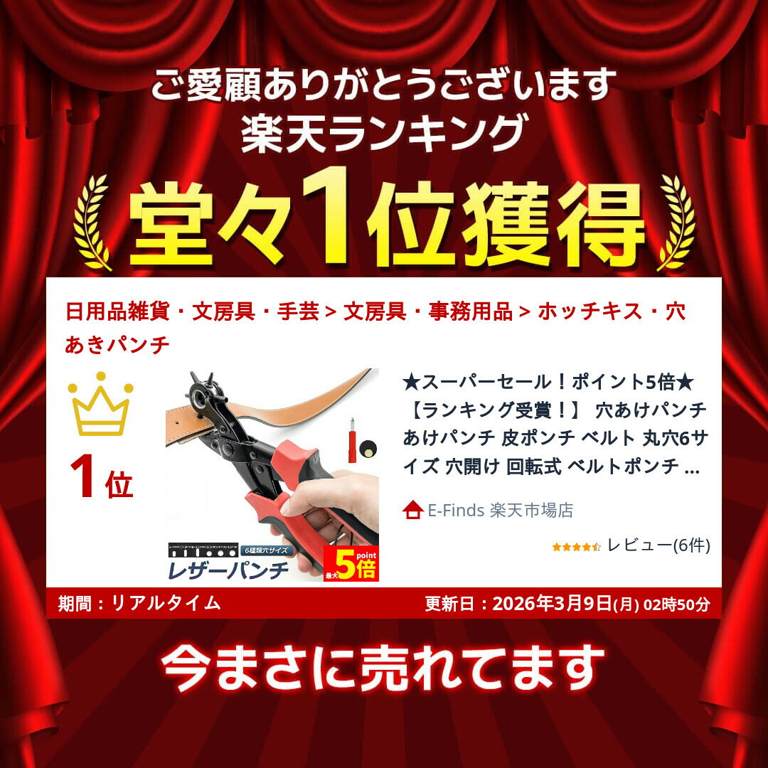 ★期間限定！ポイント5倍★【ランキング受賞！】 穴あけパンチ あけパンチ 皮ポンチ ベルト 丸穴6サイズ 穴開け 回転式 ベルトポンチ 6段階式ダイヤル グリップタイプ 丸型 楕円型 俵型 打ち具 穴あけ工具 レザーパンチ パンチャー レザ 2