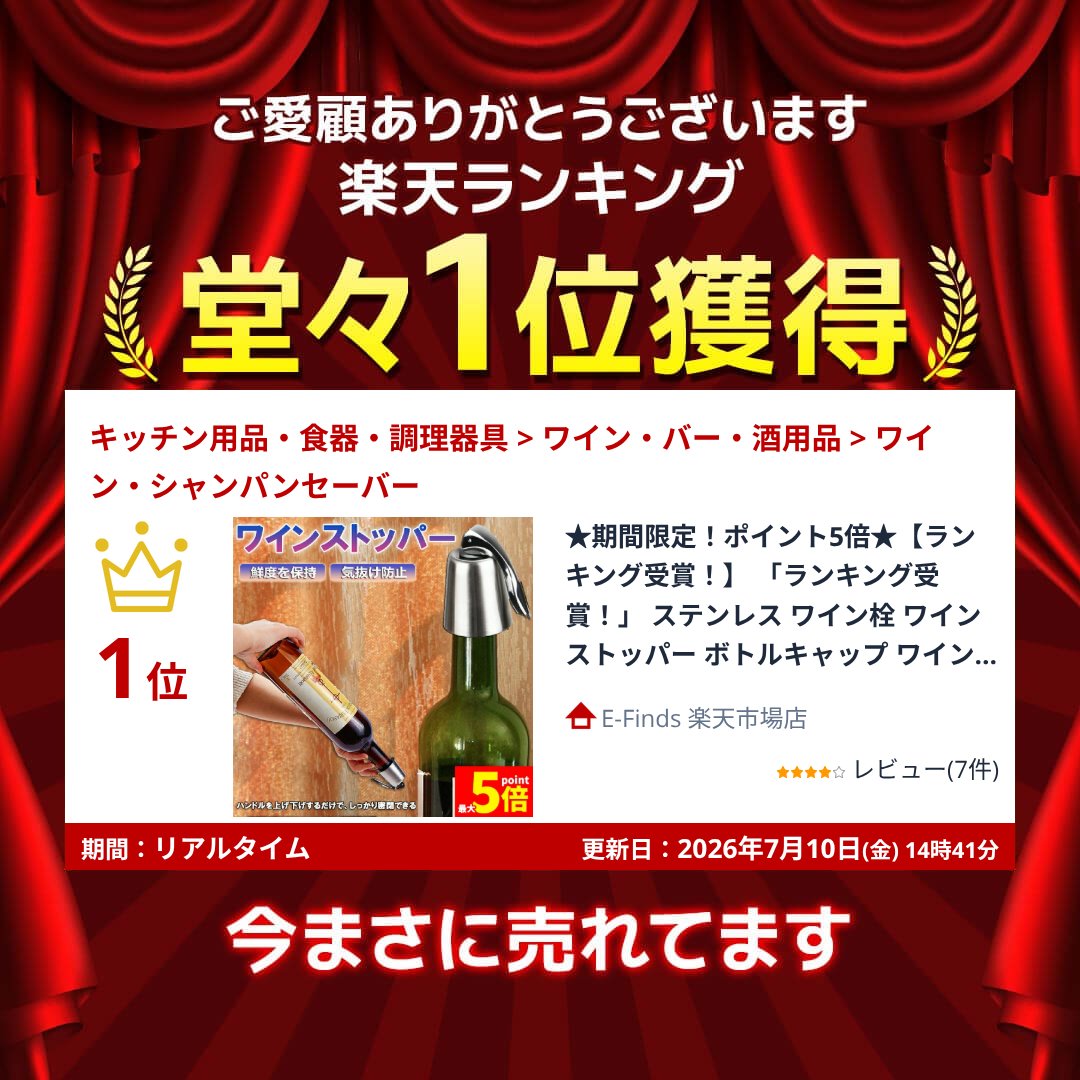 【ランキング受賞！】 「ランキング受賞！」 ステンレス ワイン栓 ワインストッパー ボトルキャップ ワイン保存器具 ストッパー 密閉栓 ワイン用品 酸化防止 ワインストッパー ワインキャップ ボトルストッパー ワイン用キャップ 栓 ワインツール 送料無料 e-finds-ada-10006560 E-Finds 楽天市場店 サンプル画像2