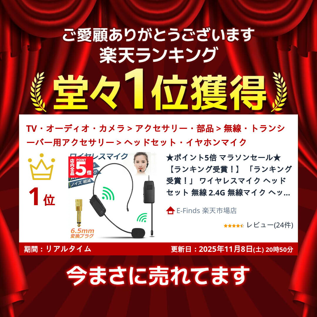 【ランキング受賞！】 「ランキング受賞！」 ワイヤレスマイク ヘッドセット 無線 2.4G 無線マイク ヘッドセットマイク 耳掛式 拡声 録音マイク スマホ用 路線バス運転手用マイク ハンズフリーマイク 自動ペア 送料無料