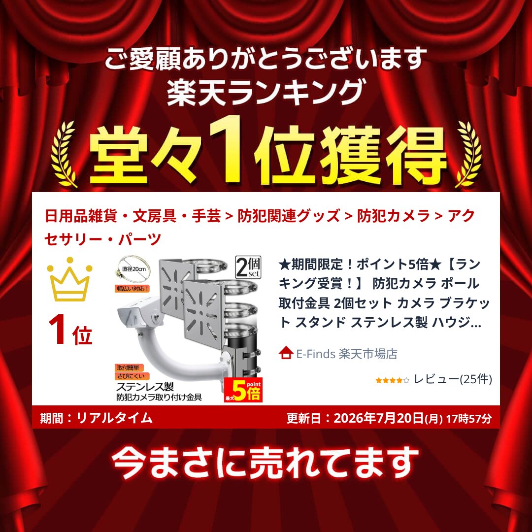 限定！最大 ランキング受賞！ 防犯カメラ ポール 取付金具 2個セット カメラ ブラケット スタンド ステンレス製 ハウジング e-finds-ada-10007839 E-Finds 楽天市場店 サンプル画像2