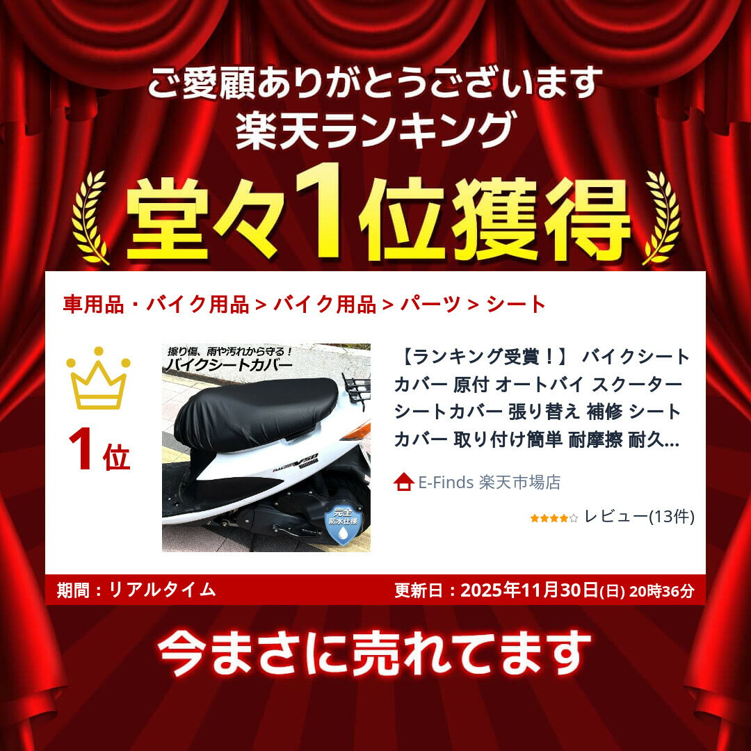 【ランキング受賞！】 バイクシートカバー 原付 オートバイ スクーター シートカバー 張り替え 補修 シートカバー 取り付け簡単 耐摩擦 耐久性 超強弾力 保護 汎用 防水 汚れ 日焼け防止 抗酸化
