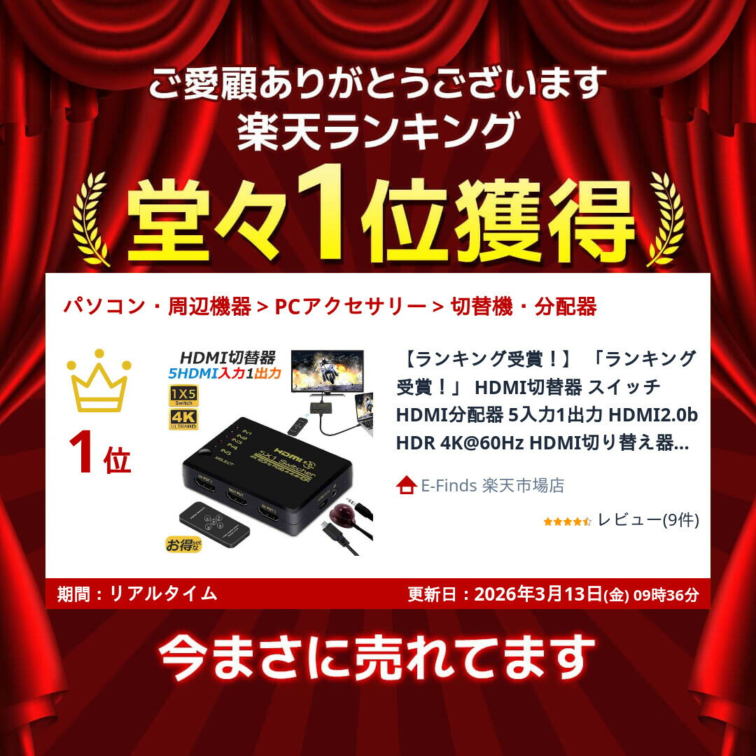 ★期間限定！ポイント5倍★ 【ランキング受賞！】 「ランキング受賞！」 HDMI切替器 スイッチ HDMI分配器 5入力1出力 HDMI2.0b HDR 4K@60Hz HDMI切り替え器 HDMIスイッチャー 4K 1080p 3D リモ 2