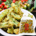 里の風味 わさび揚 山葵 210g お菓子 お酒のおつまみ わさび揚げ ワサビ揚げ 駄菓子 おやつ 油菓子 揚げ菓子 季折