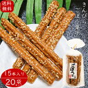 名称菓子(きんぴらごぼう菓子)原材料名小麦粉(国内製造)、砂糖、水飴、ごま、パン粉、おからパウダー、植物油、ごぼうパウダー、食塩、唐辛子/カゼインNa、カラメル色素、香料、乳化剤、(一部に小麦・乳成分・ごま・大豆を含む)内容量15本入り×20個賞味期限別途ラベルに記載保存方法直射日光・高温多湿を避けてください。販売者有限会社季折 東京都青梅市東青梅4−1−6栄養成分表示(100g当たり) ※推定値エネルギー　455Kcal たんぱく質　8.2g 脂質　16.7g 炭水化物　70.9g 食塩相当量　0.6g※注意事項・本品製造工場では、卵・落花生・そばを含む製品を生産しています。ごぼうの風味が豊かなお菓子です。長めのスティックタイプなので、食べやすく食べ応えがあります。「きんぴらごぼう菓子」を是非ご賞味ください。 関連商品はこちら【送料無料】きんぴら ごぼう菓子 18本...2,200円【送料無料】きんぴら ごぼう菓子 18本...3,780円【送料無料】黒胡椒七味ごぼうせんべい ...1,980円【ふっくらサクッと】 黒糖麩菓子（5本...270円【送料無料】薄皮黒糖饅頭 12個入り×3箱...1,990円【送料無料】きんぴら ごぼう菓子 18本...3,240円【送料無料】モチっと食感 きなこ棒・う...1,398円里の風味 わさび揚 山葵 245g お菓子 お...432円【送料無料】じゃり豆シリーズ 選べる5...2,000円【ふっくらサクッと】黒糖麩菓子(丸) 90...324円桜えびかるせん 85g 静岡産桜えび 国産...378円【送料無料】甘みと辛みが絶妙！しょう...1,280円【送料無料】国産干し柿使用！ 寒天干し...2,100円【送料無料】シャインマスカット寒天 22...2,100円【送料無料】安納芋寒天 220g×3個セット...2,100円黒ごまスイートポテトケーキ 6個入り さ...540円【送料無料】里の風味 わさび揚 山葵 24...2,872円