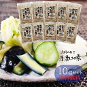【送料無料】国産あご使用!漁師のあご 浅漬けの素 230g×10個セット あさ漬け塩 国産あご あさ漬けの素 浅漬け塩 きゅうり キャベツ 白菜 ナス にんじん...