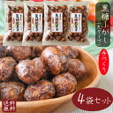 駄菓子 【送料無料】ふっくらサクッと 手づくり黒糖麩菓子(丸) 90g×4袋 ふ菓子 沖縄産黒糖 手づくり 黒糖ふがし 駄菓子 和菓子 お菓子 ふがし スイーツ お茶菓子 お土産 ギフト 手作り 季折